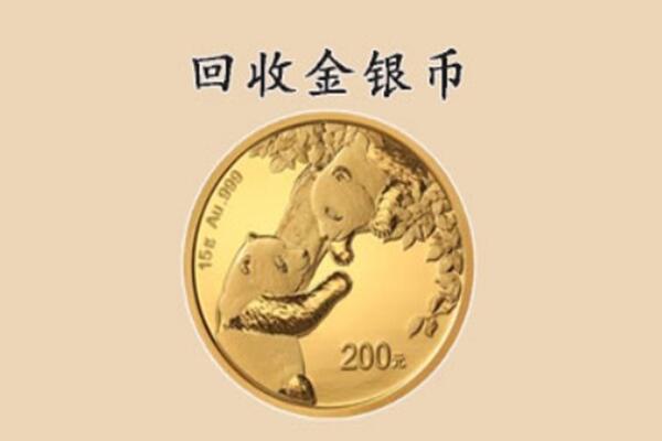 三门峡市渑池回收金币